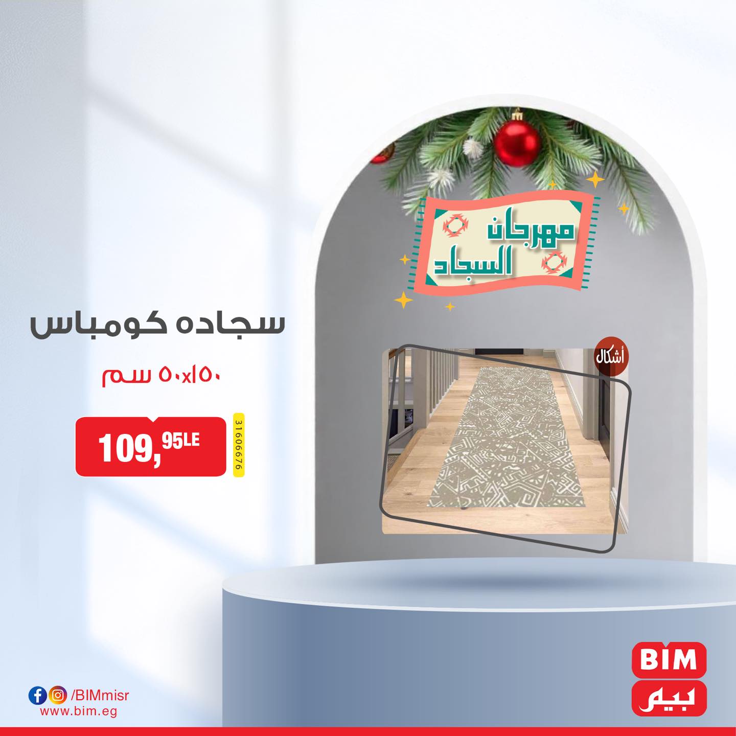 bim offers from 9jan to 9jan 2025 عروض بيم من 9 يناير حتى 9 يناير 2025 صفحة رقم 5